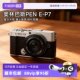 Olympus PEN E-P7 Mirrorless Digital Camera Beauty Camera EP7 Overseas Version
