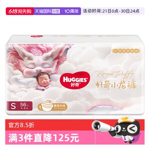 
[Self-operated] HUGGIES/Huggies Royal Xiaolong Pants are soft-absorbent and leak-proof baby diapers that are skin-friendly day and night