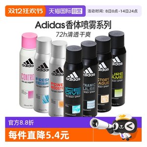 
[Self-operated] Adidas Adidas Antiperspirant Spray Women's Armpit Deodorizing Men's Sports Breeze Freezing Point Import