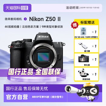 
Nikon Z502 second-generation II micro single digital camera