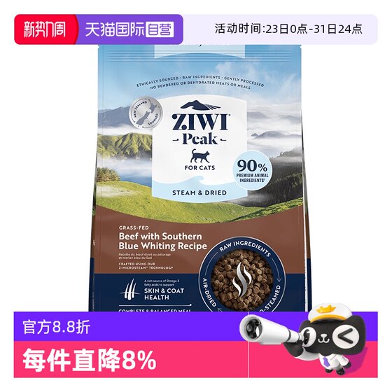 
[Self-operated] ZIWI Ziyi Peak Micro-Steamed Air-Dried Cat Food General Cat Main Food Fish Chicken Beef Dry Food