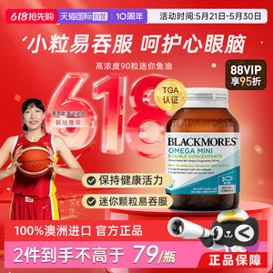 
[Self-operated] BLACKMORES High Concentration Deep Sea Fish Oil Health Products