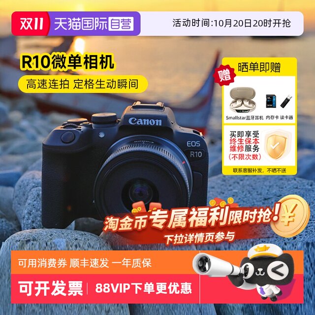 Canon EOS R10 Micro Single Camera APS-C Travel HD Digital Camera Overseas Edition
