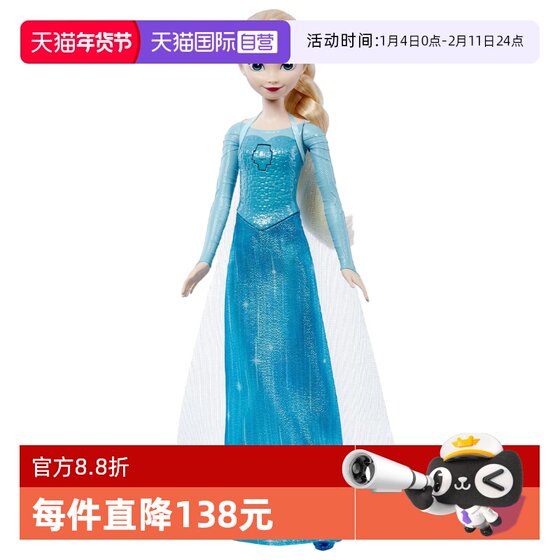 [Self -employed] Barbie Disney Ice Voice Series Aisa 30s Music Girls Passing Home Gift Toys
