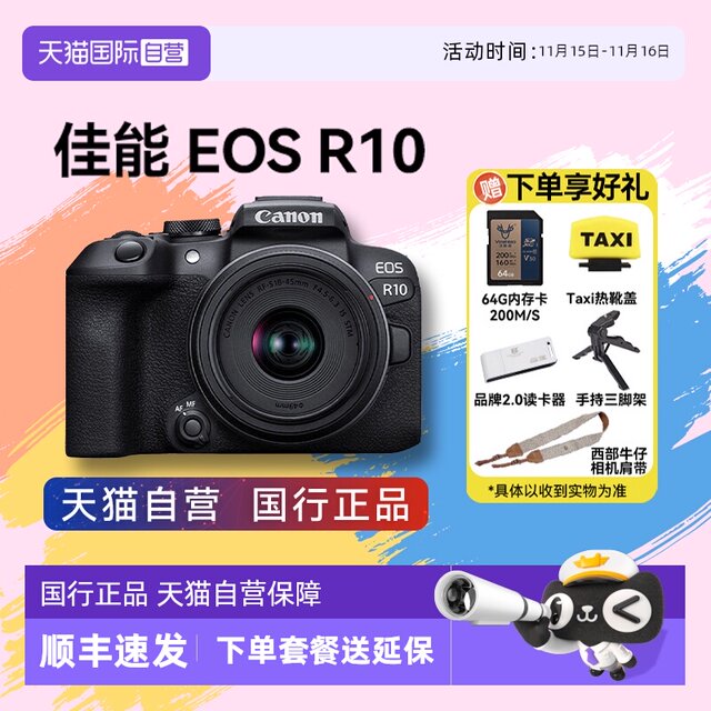 Canon/Canon EOS R10 entry-level micro-single camera high-performance digital camera r10