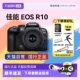 Canon/Canon EOS R10 entry-level micro-single camera high-performance digital camera r10