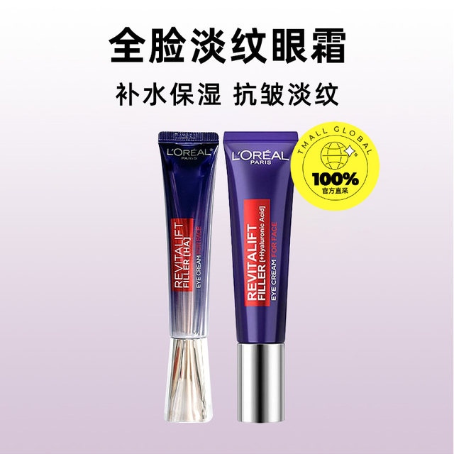 L'OREAL Eye Cream Purple Iron 30ml fades eye lines, eye circles ...