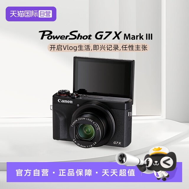 
Canon G7 X Mark III HD travel home digital camera G7X3 National Bank