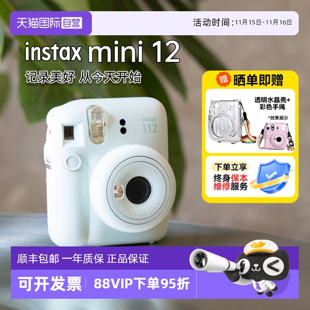 [State Subsidy] Fuji mini12 Polaroid Cute Boys and Girls Day Gift Overseas Edition