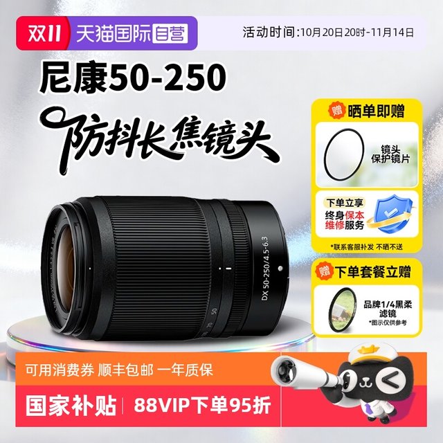 Nikon Z50-250 mirrorless lens telephoto half-frame 50250 overseas version