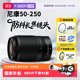 Nikon Z50-250 mirrorless lens telephoto half-frame 50250 overseas version