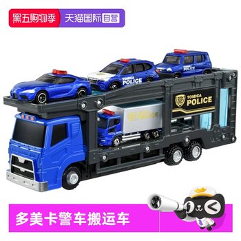 
TOMY Domeka simulated alloy car transport vehicle scene police car transport vehicle cover 175988