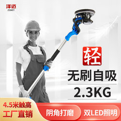 Zemei Putty Sander Wall Grinding Machine Sandpaper Machine Sanding Machine Wall Grinding Tool Self-Priming Dust-Free