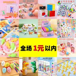 All Items under 2 Yuan Children's Toys Small Cars Building Blocks Nostalgic Classic Educational Toys for Boys Kindergarten Birthday Gifts