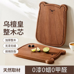 Solid Wood Cutting Board, Black Walnut, Antibacterial and Mildew-Resistant, Household Chopping Board, Solid Wood Food Preparation Board, Double-Sided Chopping Board, Fruit Cutting Board, Cartoon Design