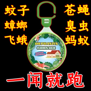 
[2026 New Style] Real and Effective Mosquito Repellent Pendant Indoor Insect Repellent Artifact Fly Cockroach Aromatherapy Insect Repellent Gel