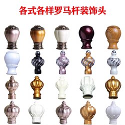 Curtain Accessories Roman Rod Injection Molded Model Begonia Decorative End Caps Curtain Rod End Caps for Living Room Decoration