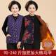 Mom's cotton vest in autumn and winter, middle-aged and elderly people with fat and enlargement by 200 Jin [Jin equals 0.5 kg] Cotton vest grandma with velvet thickened warm vest