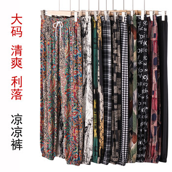 Ice silk fashion mothers flower color cool pants
