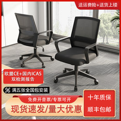 Office Chair, Comfortable for Long Sitting, Home Lift-Adjustable Computer Chair, Swivel Wheels, Lumbar Support, Staff Chair, Conference Chair, Employee Chair