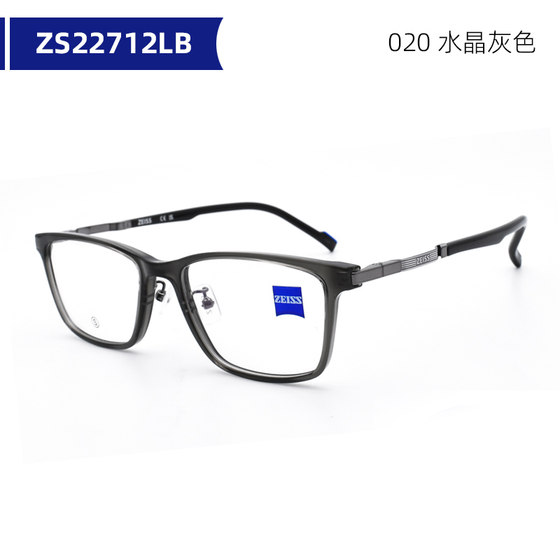 ZEISS/ZEISS glasses frame ultra-light myopia full frame business titanium men's business eye glasses frame ZS22712LB
