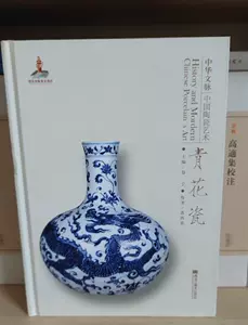 中华文脉中国陶瓷艺术- Top 500件中华文脉中国陶瓷艺术- 2024年5月更新 