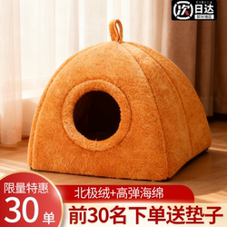 Warm Cat Kennel, Cat House for All Seasons, Parrot Nest, Hamster Nest, Hedgehog Nest, Cattery, Rabbit Nest, Removable and Washable