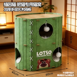 Maine  Cat Special Cat Bed, Suitable for All Seasons, Multi-Layer Strawberry Panda Bed, Cat Climbing Frame, Integrated Enclosed Cat Bed