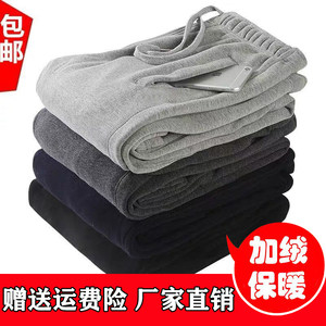 Autumn and winter cotton pants men with velvet thick trousers loose straight tube knitted casual pants plus fertilizer increased size