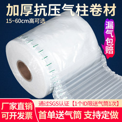 15~60 Bubble Column Air Column Bags Inflatable Column Packaging Bags Anti-Collision and Shockproof Bubble Bags Easy to Tear Express Delivery Inflatable Columns