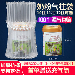 Roll Packaging Bags, Inflatable Air Column Bags, Milk Powder Air Bags, Inflatable Packing Bags, Air Column Bags, Protective Bubble Column Shockproof Bags, Express Delivery