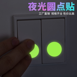 Luminous Dot Wall Stickers Fluorescent Stickers Home Children's Room Dormitory Wall DIY Self-Adhesive Decorative Switch Glow Stickers