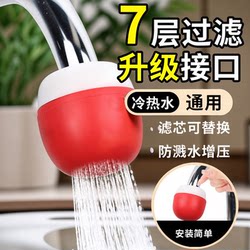 Faucet Filter, Household Tap Water Filter, Travel Hotel Portable Water Filter, Student Dormitory Filter