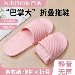 Folding Slippers for Women, Hotel Travel, Lightweight and Portable, Couple's Bathroom Non-Slip Disposable Soft-Soled Slippers for Men
