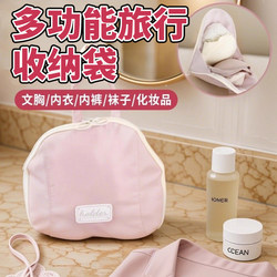 Underwear Storage Bag, Socks Storage Pouch, Three-In-One Travel Intimate Clothing Organizer, Portable Packing Essential