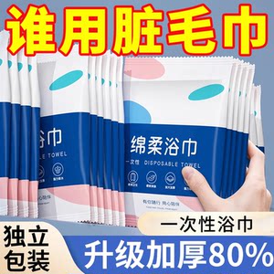 
Disposable bath towels individually packaged travel pure cotton face towels travel enlarged and thickened hotel supplies compressed towels