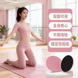 Sliding Disc Fitness Home Yoga Slimming Thigh Slide Mat Training Sliding Board Exercise Tool Sliding Board for Beautiful Legs