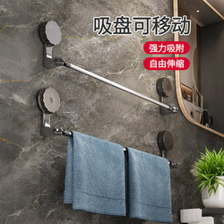 Suction Cup Towel Rack Bathroom No-Drill Telescopic Towel Bar Storage Rack Bathroom Towel Storage Hanger