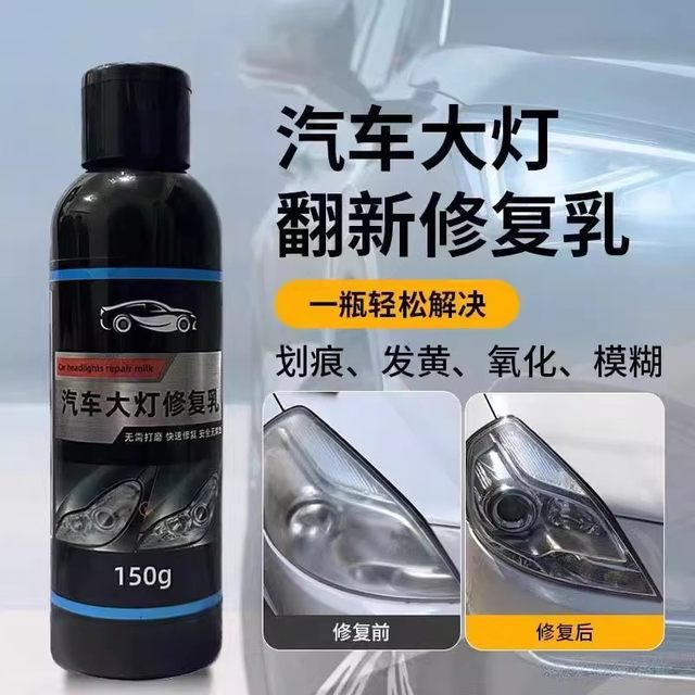 Car headlight refurbishment repair fluid tool set yellowing headlight cleaning lampshade coating polish polishing artifact