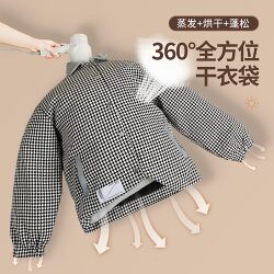 Hair Dryer Clothes Drying Bag, down Jacket Fluffing Magic Tool, Quick-Dry Bag for Clothes, Travel Dryer for Humid Weather