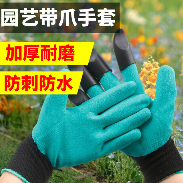 Gardening gloves are puncture-resistant and waterproof with claws, wear-resistant and digging, special for gardening, flower and vegetable labor protection, durable and anti-prick protection