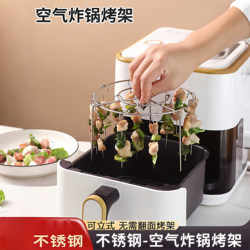 Air Fryer Grill Stand, Vertical Grill Rack, Stainless Steel Round Skewer Grill, Suitable for Hanging Meat on a Vertical Stand