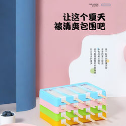 Ice Cream Mold for Home Use, Ice Cream Box with Lid, DIY Ice Cream Popsicle Mold, Ice Cube Tray