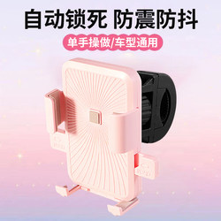 Electric Vehicle Phone Holder, Navigation Stand, Electric Bike, Bicycle, Motorcycle Phone Holder, Anti-Vibration for Delivery Vehicles