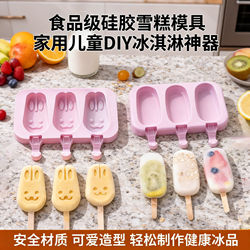 Silicone Ice Cream Mold for Homemade Cheese Popsicles, Ice Cream, Ice Cubes, and Cartoon-Style Children's Ice Pops