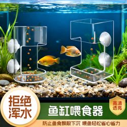 Fish Tank Small Fish Feeder, Fish Food Dispenser, Anti-Scattering Feeding Ring, Sinking Transparent Acrylic Feeding Ring