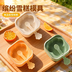 Ice Cream Mold Food-Grade Silicone Ice Box for Children to Make Ice Cream Popsicles, Ice Cakes, Cheese Sticks, and DIY Molds for Kids