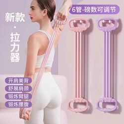 8-Shaped Adjustable Resistance Band for Women, Back Training Elastic Band, Shoulder Opener, Home-Use Back Stretching Tool, Stretching Fitness Yoga