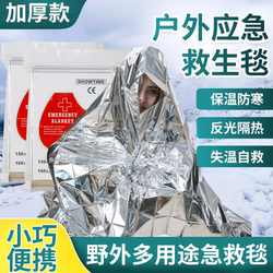 Emergency Thermal Blanket, Outdoor Anti-Freeze Survival Blanket, Outdoor First Aid Blanket, Survival Blanket, Aluminum Film Cold-Proof Blanket, Travel Multi-Function