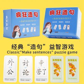 
Crazy Sentence Little Genius Card Parent-Child Interactive Board Game